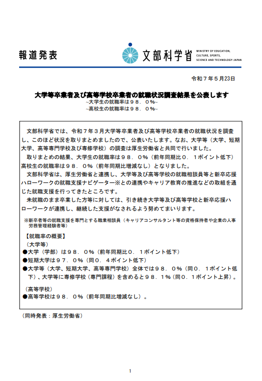 スクリーンショット (398).png