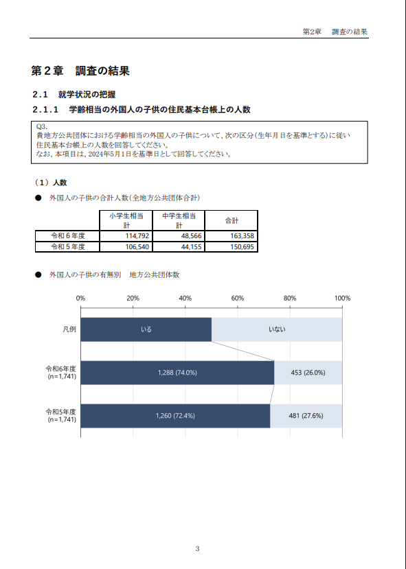 スクリーンショット (493).png
