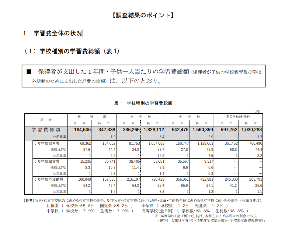 スクリーンショット (296).png