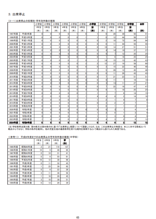 スクリーンショット (456).png