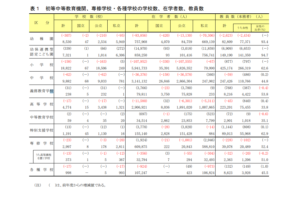 スクリーンショット (292).png