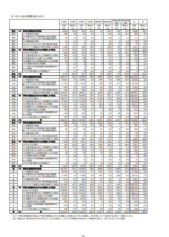 スクリーンショット (454).png