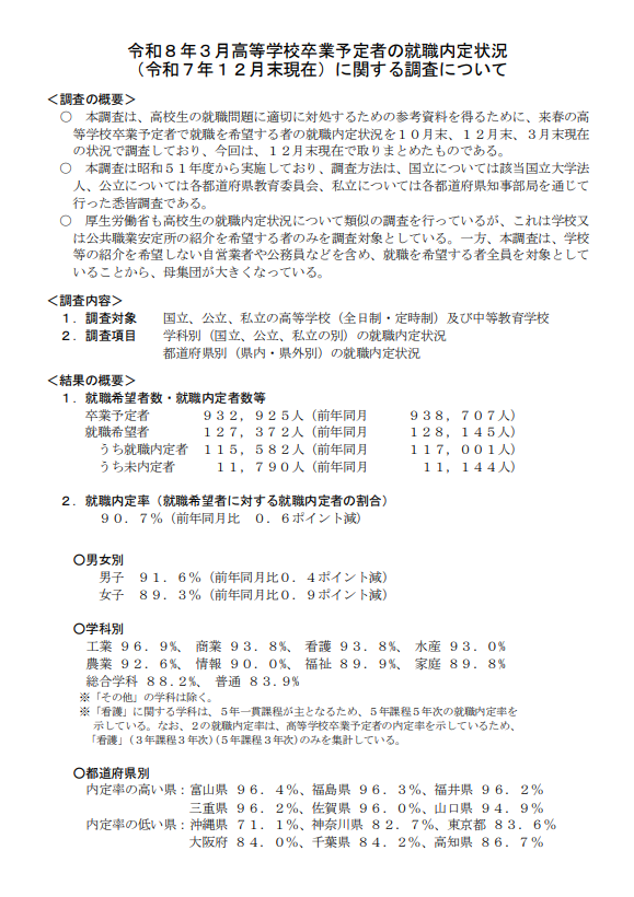 スクリーンショット (527).png