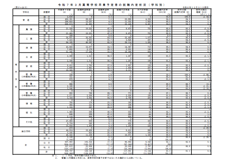 スクリーンショット (363).png