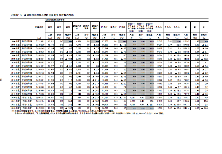 スクリーンショット (343).png