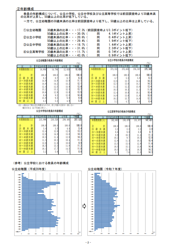 スクリーンショット (566).png