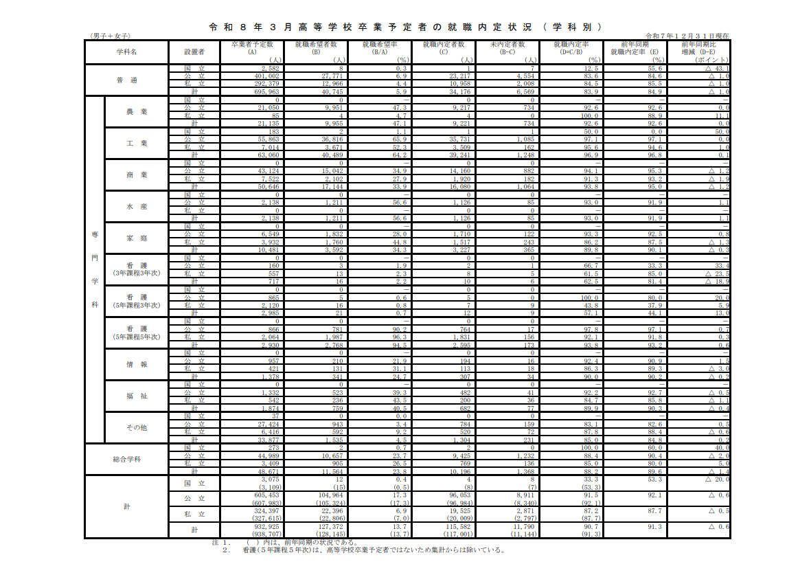 スクリーンショット (528).png