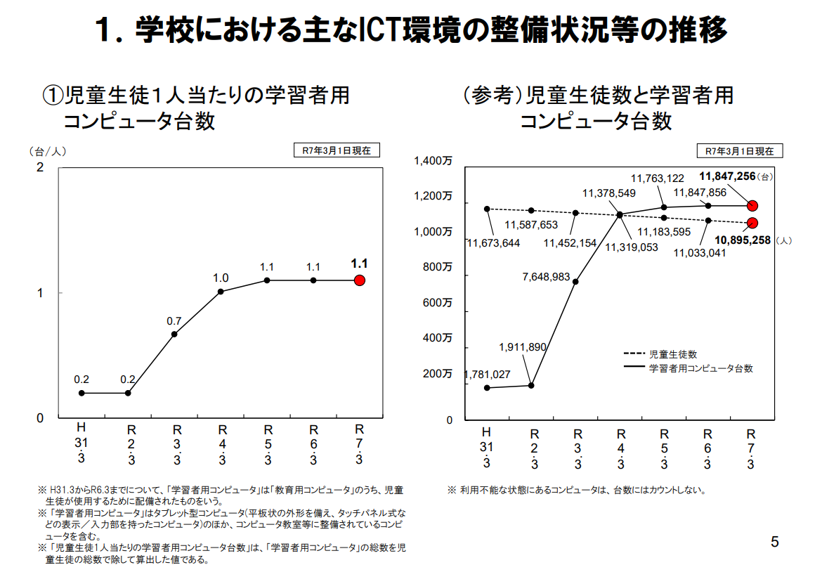 スクリーンショット (497).png