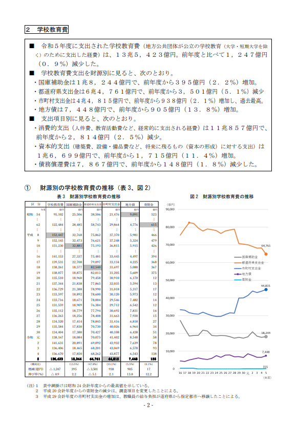 スクリーンショット (534).png