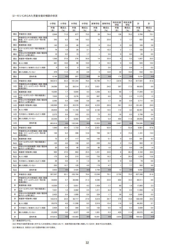 スクリーンショット (455).png