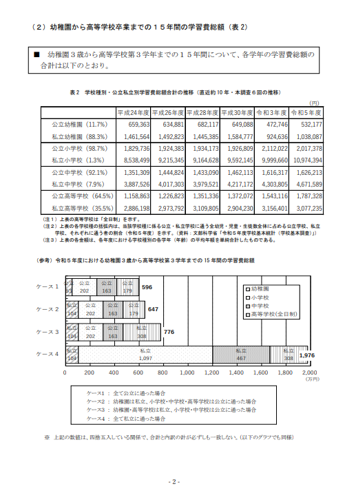 スクリーンショット (297).png