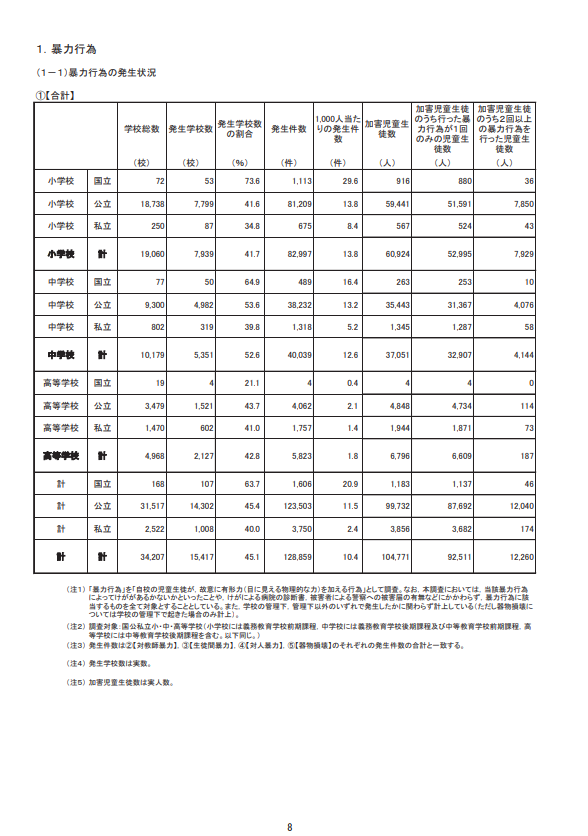 スクリーンショット (445).png