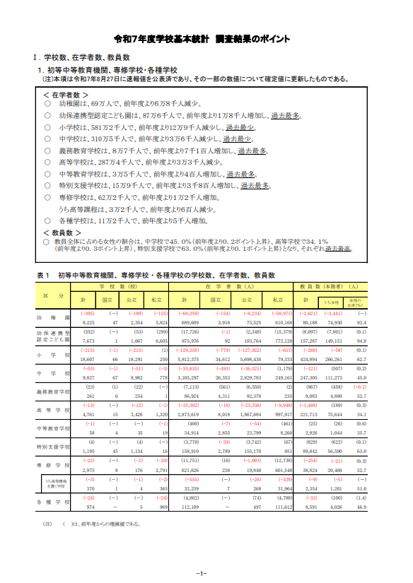 スクリーンショット (522).png
