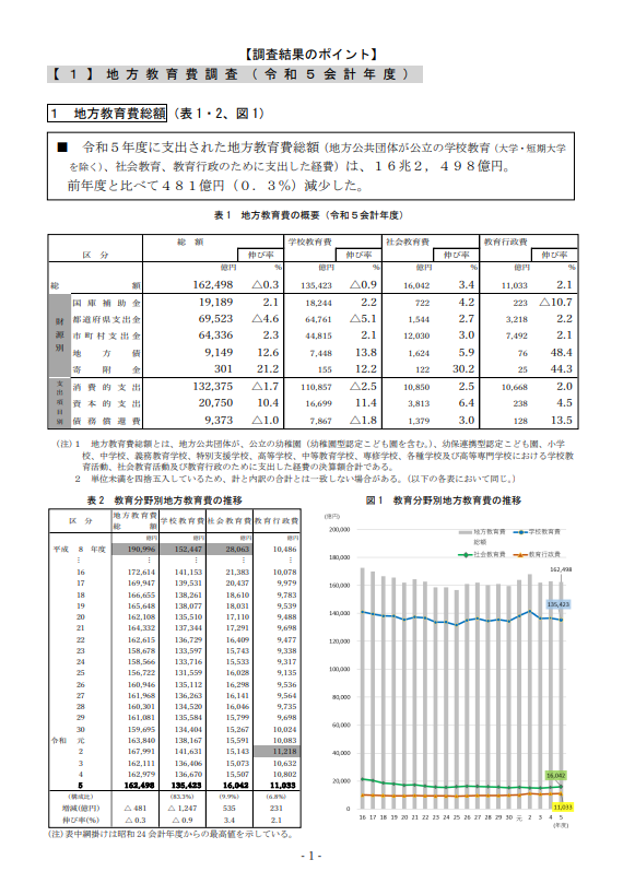 スクリーンショット (533).png