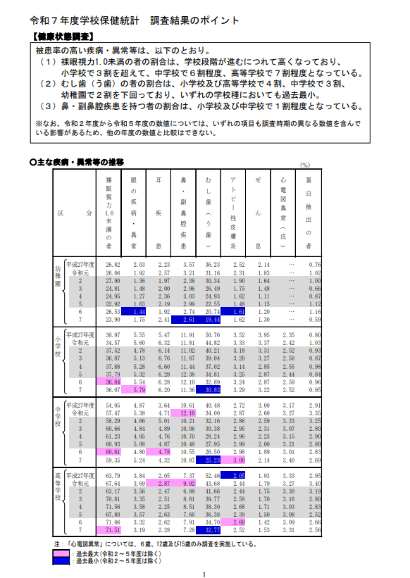 スクリーンショット (537).png