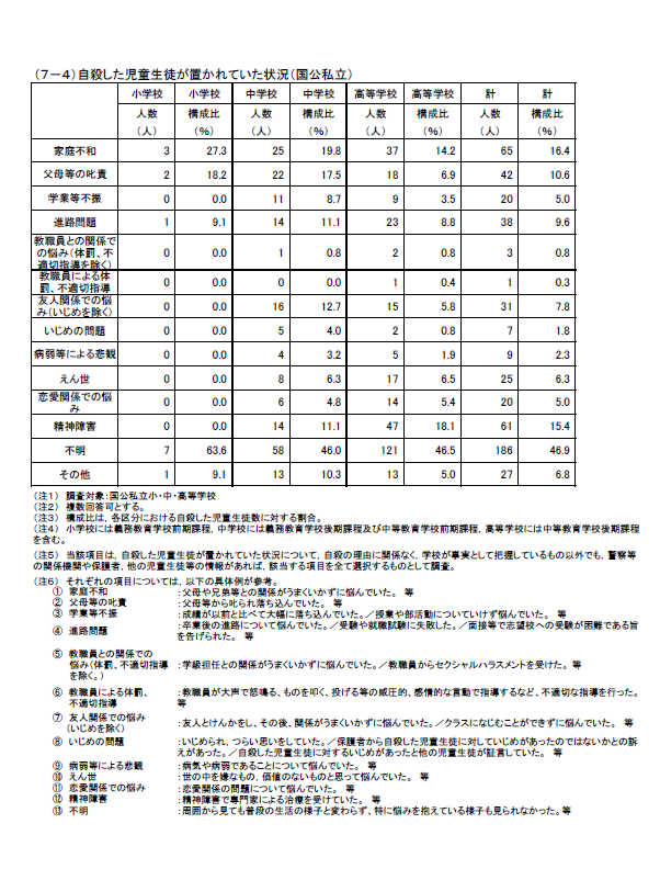 スクリーンショット (357).png