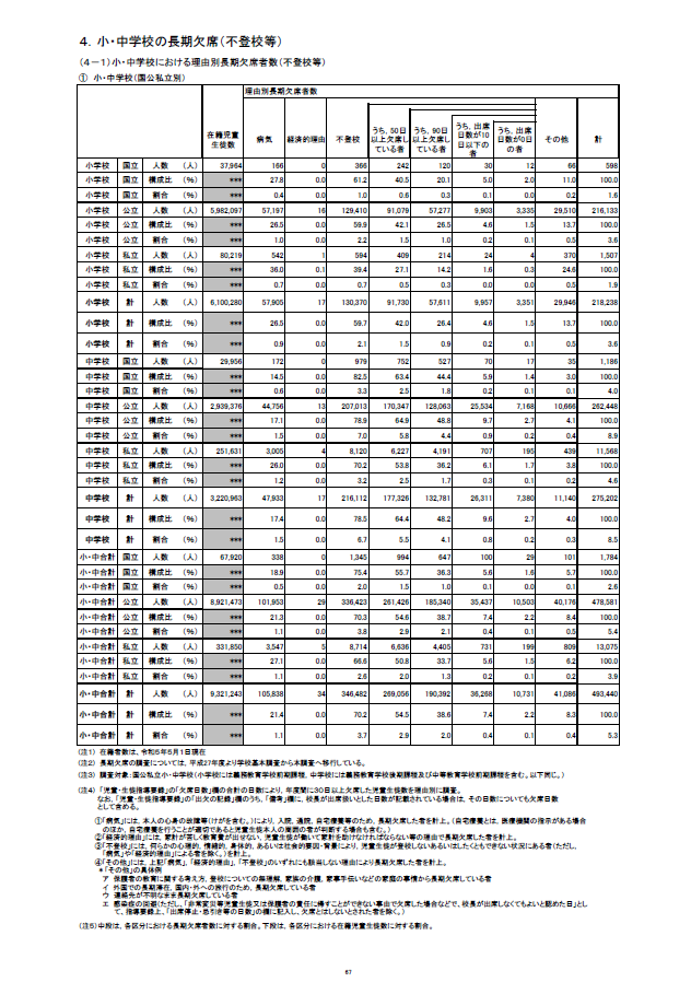 スクリーンショット (336).png