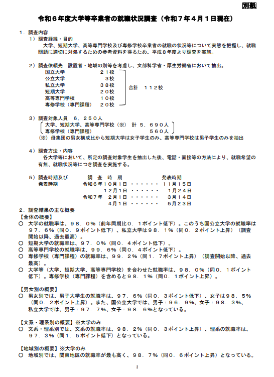 スクリーンショット (399).png