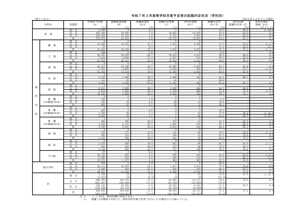 スクリーンショット (300).png