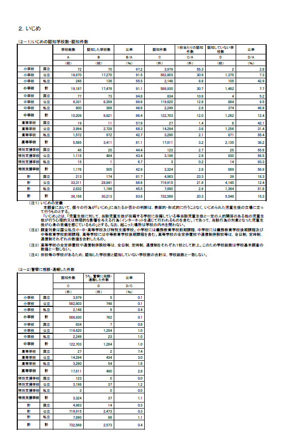 スクリーンショット (324).png