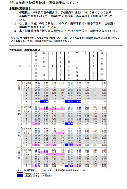 スクリーンショット (366).png