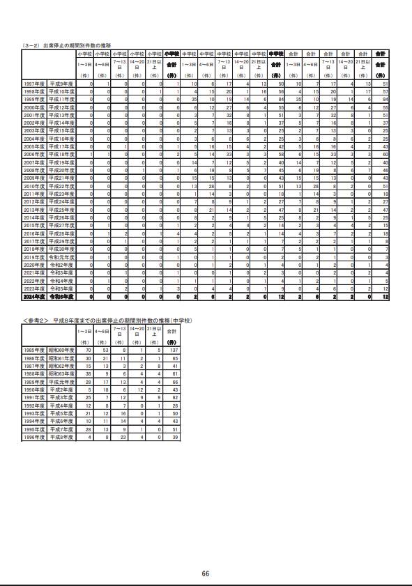 スクリーンショット (457).png
