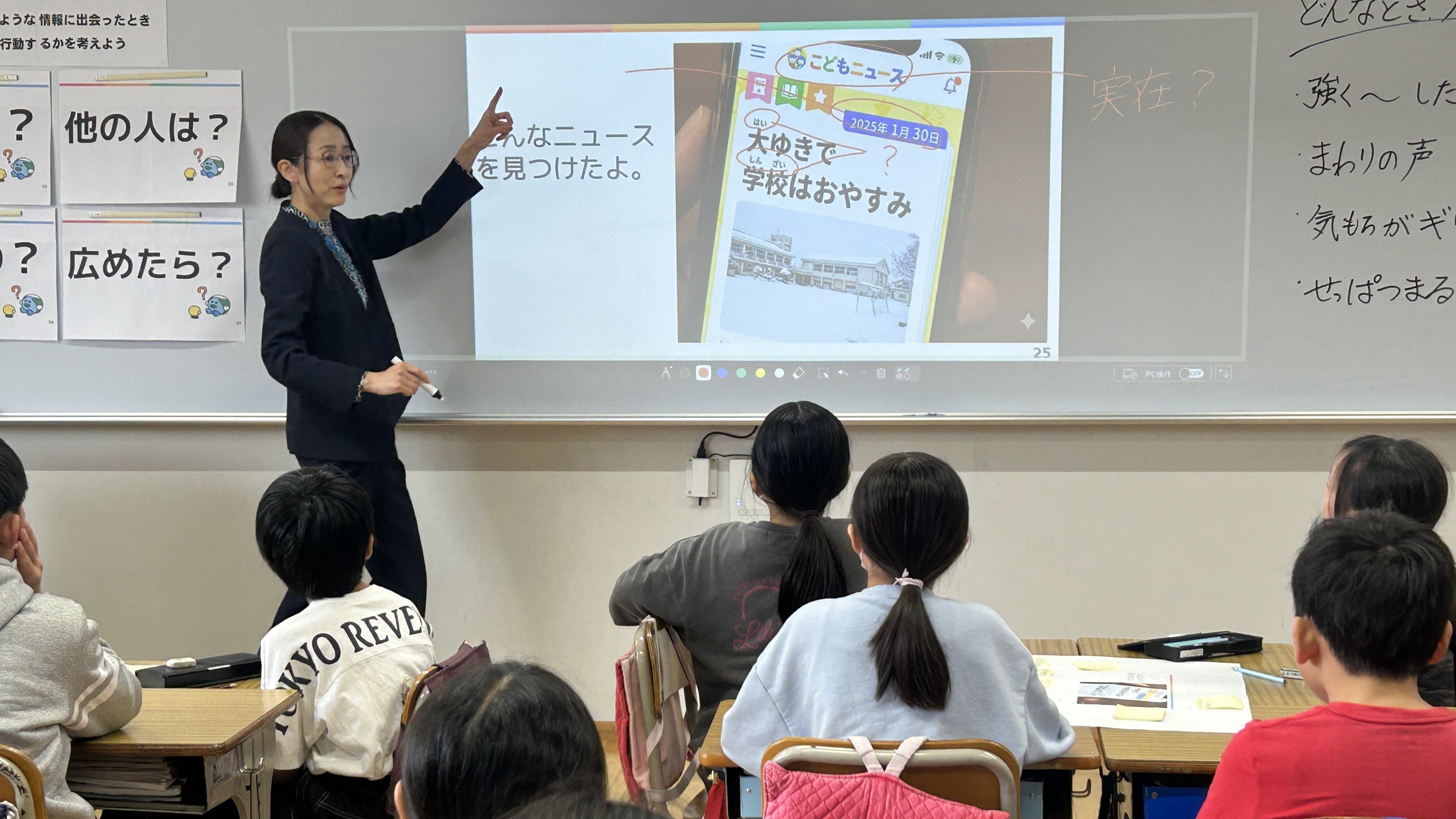 スマートニュース、埼玉県戸田市と小・中学生向け「メディアリテラシー学習指導案」開発