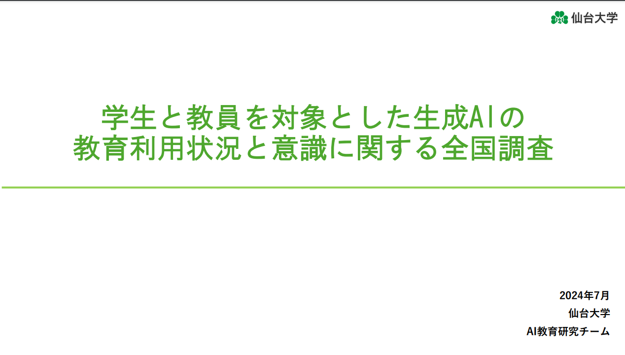 スクリーンショット 2024-10-04 170917.png