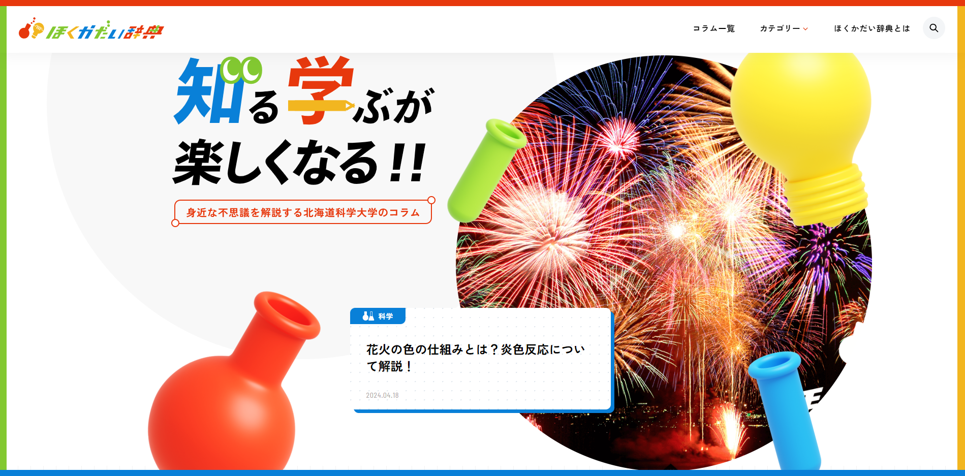 スクリーンショット 2024-10-04 171357.png