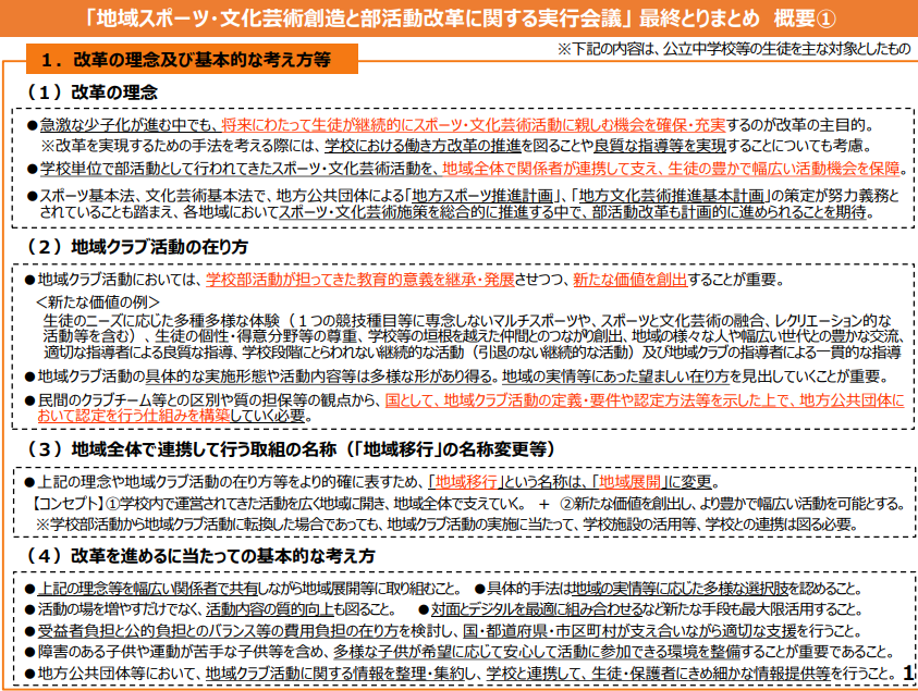 スクリーンショット (376).png