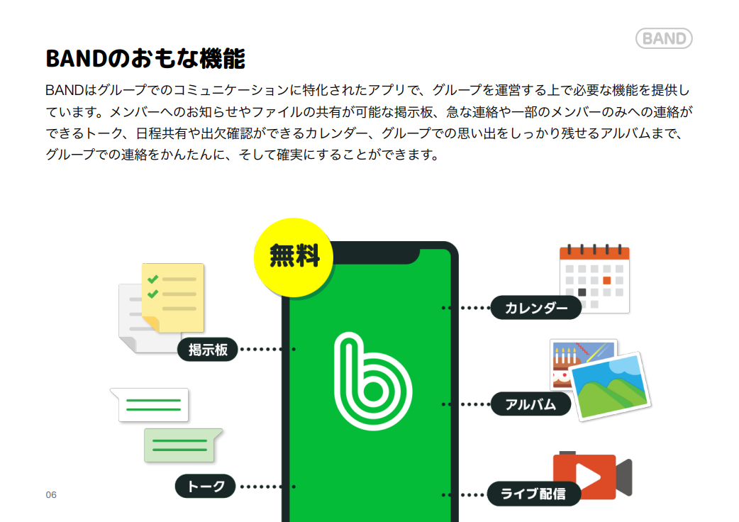 スクリーンショット (382).png