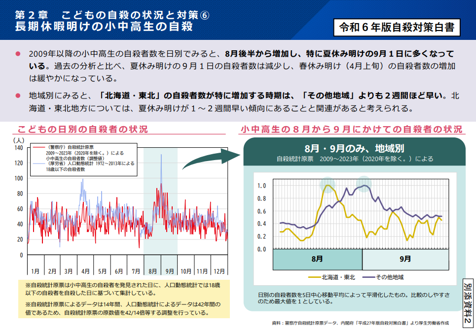 スクリーンショット (390).png