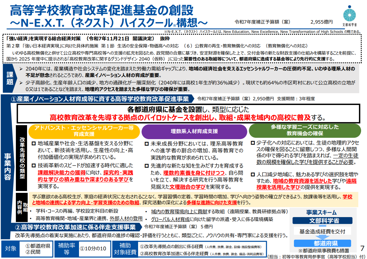 スクリーンショット (505).png