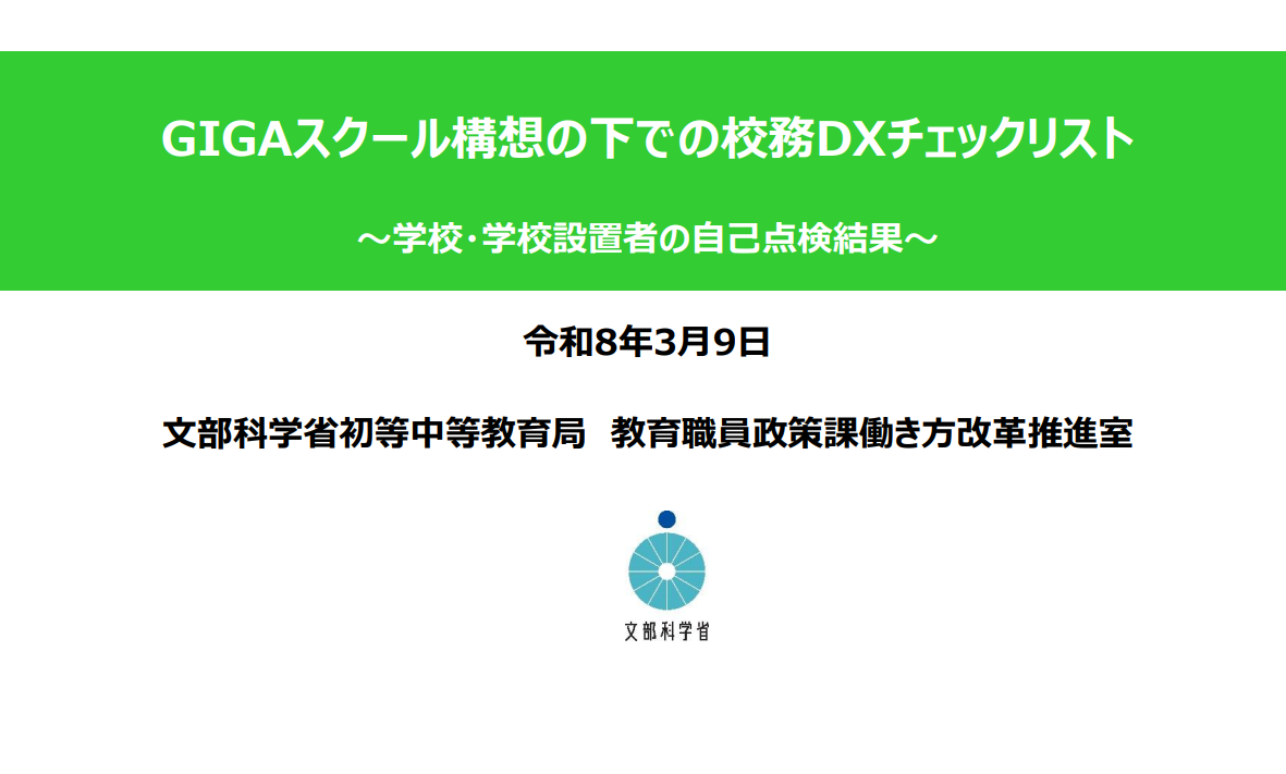 スクリーンショット (521).png