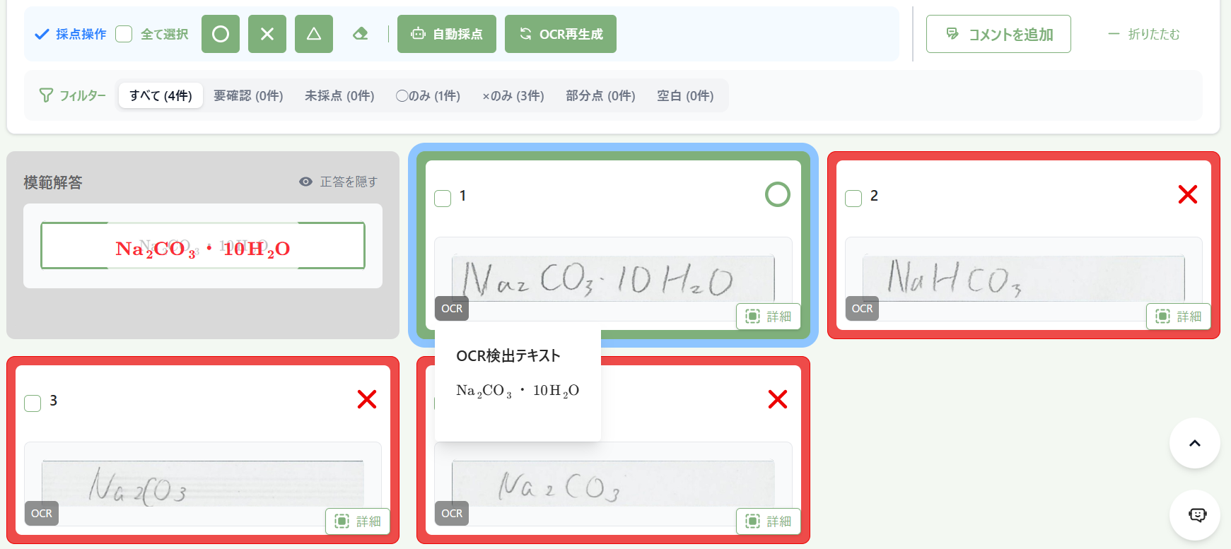 chemistry-auto-scoring-overview.png