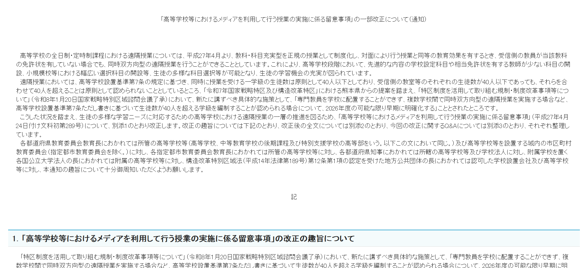 スクリーンショット (547).png