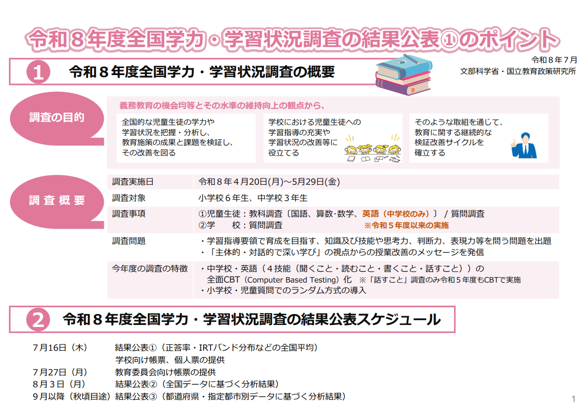 スクリーンショット (556).png