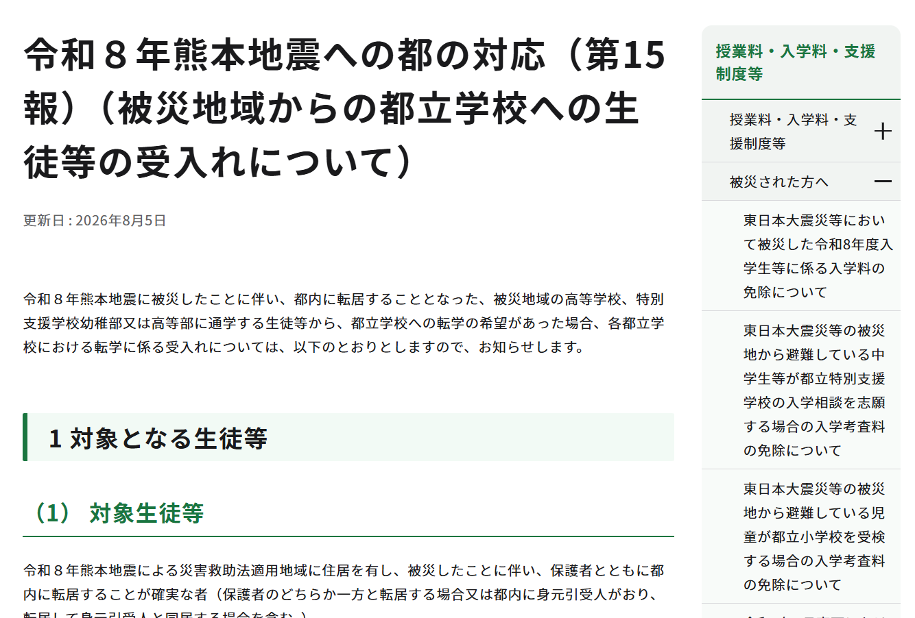 スクリーンショット (563).png