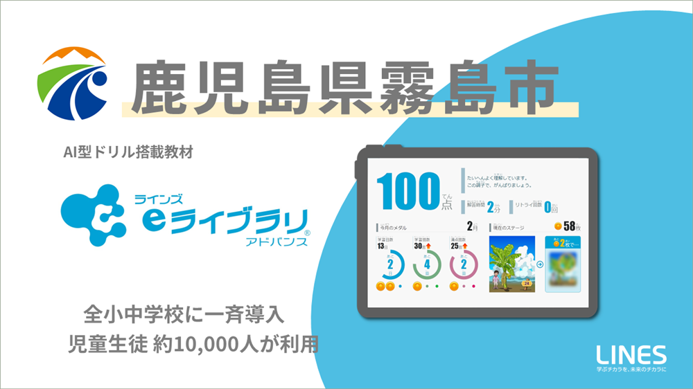 サムネ_霧島市.png