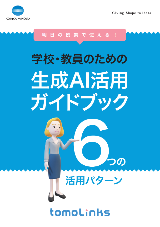 ai_guidebook_4.png