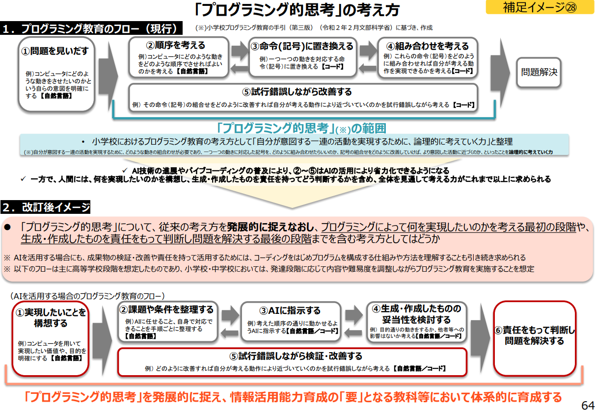 スクリーンショット (561).png