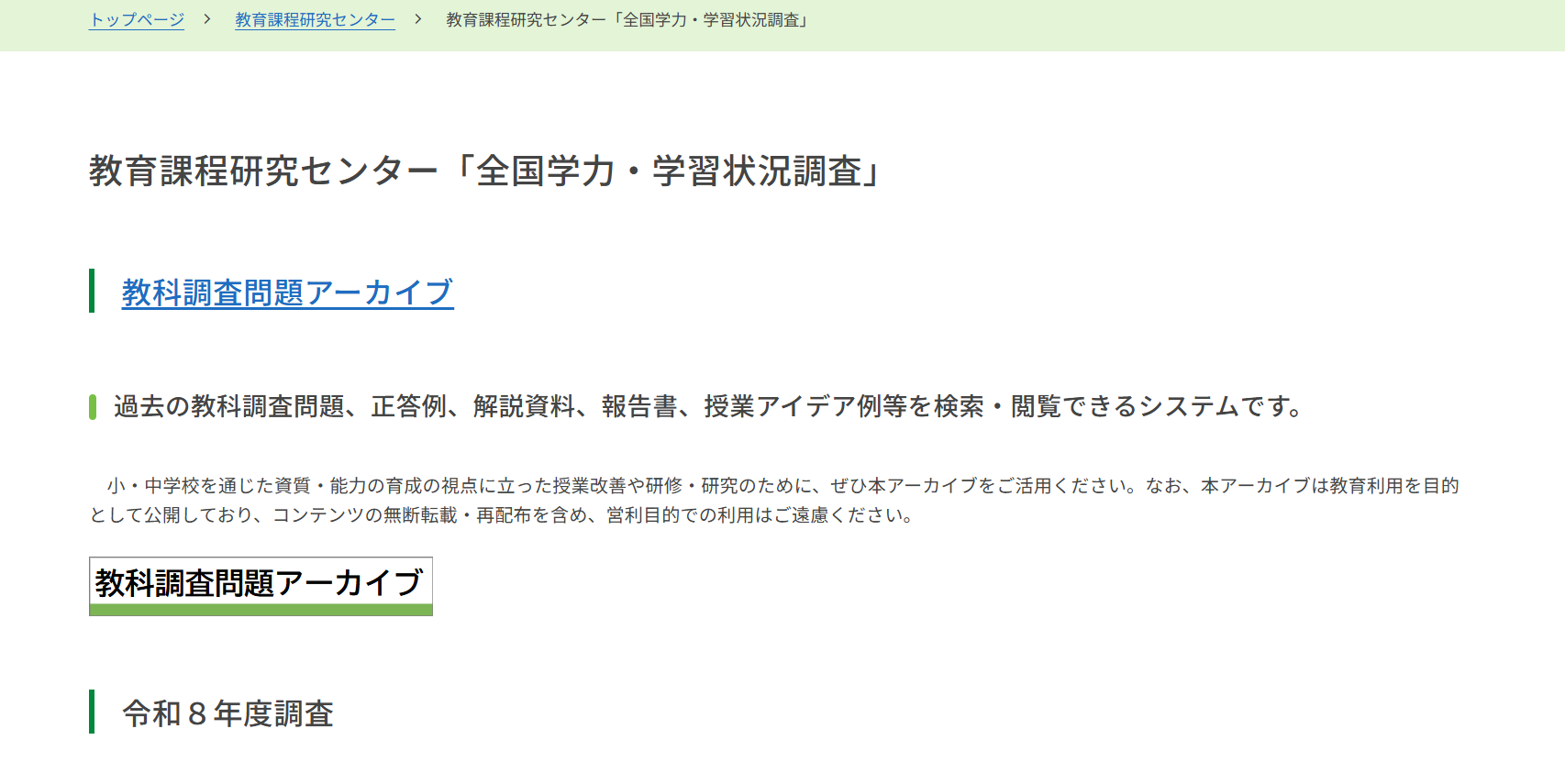 スクリーンショット (594).png