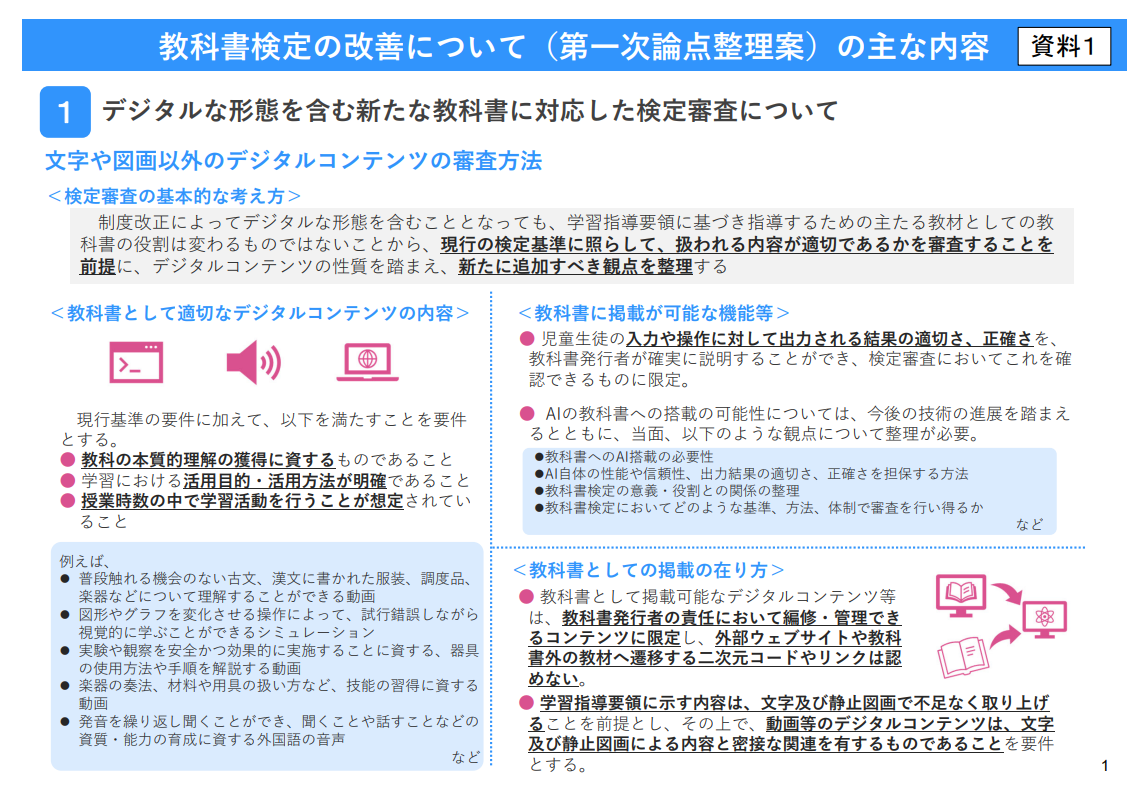 スクリーンショット (597).png
